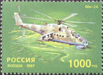 1997. Марка России 0366 hi.jpg