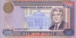 5000 manat. Türkmenistan, 1996 a.jpg
