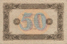 50 рублей РСФСР 1923 года (второй выпуск). Реверс.png
