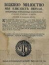 Anna Petrovna of Russia (1757-1759)'s death announcement.jpg