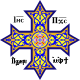 Coptic cross.svg
