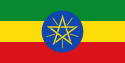 Flag of Ethiopia.svg