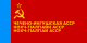 Flag of the Chechen-Ingush ASSR.svg