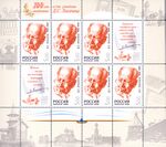 Russia stamp 2006 № 1146mlist.jpg