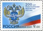 Russia stamp 2009 № 1377.jpg