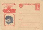 Stamp Soviet Union 1944 R-A PCSM №VII-24.jpg