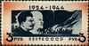Stamp of USSR 0914.jpg