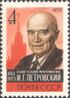 Stamp of USSR 4309.jpg