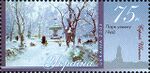 Stamp of Ukraine s661.jpg