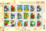 Stamp of Ukraine standard 2001-2006.jpg