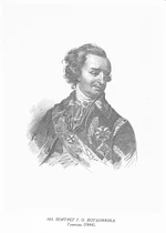 Taras Shevchenko painting 0103.jpg