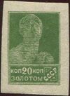 The Soviet Union 1923 CPA 106 stamp (1th standard issue of Soviet Union. 1th issue. Worker).jpg