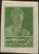 The Soviet Union 1923 CPA 106 stamp (1th standard issue of Soviet Union. 1th issue. Worker).jpg
