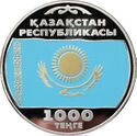 1000tenge-flag averse.jpg