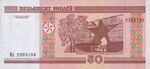 Belarus-2000-Bill-50-Reverse.jpg