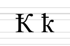 Cyrillic letter Ka with stroke.svg