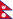 Flag of Nepal (1743–1962).svg