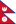 Flag of Nepal (1743–1962).svg