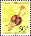 Кобыз (Казахстан)