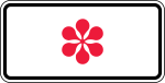 Latvia road sign 826.svg