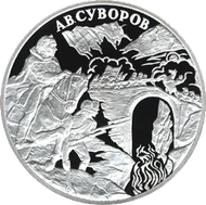 RR5111-0083R А. В. Суворов.gif