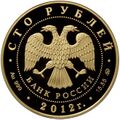 Аверс 5217-0039