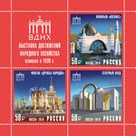 Russia stamp 2019 № 2522—2524.jpg