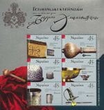 Stamp of Ukraine Ua615-0a (Michel).jpg