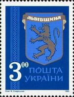 Stamp of Ukraine s35.jpg