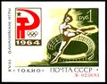 The Soviet Union 1964 CPA 3085 souvenir sheet (1964 Summer Olympics, Tokyo. Woman gymnast and stadium).jpg