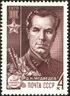 The Soviet Union 1970 CPA 3873 stamp (USSR Partisan World War II Hero Dmitry Nikolayevich Medvedev).jpg