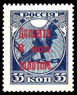 USSR due stamps 1924 8k.jpg