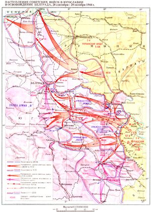 Белградская операция.jpg