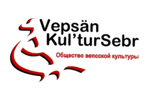 Логотип Карельской региональной общественной организации "Общества вепсской культуры".png