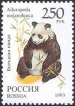 1993. Марка России 0134 hi.jpg