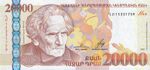 20,000 Armenian dram - 2012 (obverse).jpg