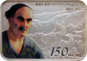 AM-2015-100dram-Terlemezian-b.png
