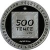 Coin of Kazakhstan Kisamedinov-a.jpg