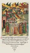 Facial Chronicle - b.10, p.102.jpg
