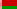 Белоруссия