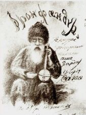 Hetagurov Iron Fandyr1.jpg