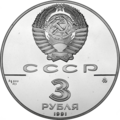 Аверс 3111-0012