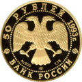 Аверс 5216-0003
