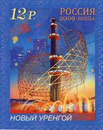 Russia stamp 2009 № 1384.jpg