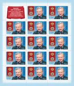 Russia stamp 2019 № 2537list.jpg