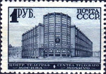 Stamp Soviet Union 1930 328 1.jpg