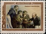 Stamp of USSR 1669.jpg