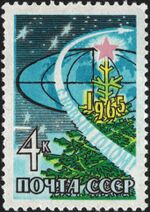 The Soviet Union 1964 CPA 3147 stamp ('Happy New Year' 1965. New Year tree, red star, globe and spacecraft orbit).jpg