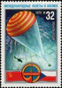 The Soviet Union 1978 CPA 4810 stamp (Soviet-Czechoslovak Space Flight. Space capsule landing with parachute).jpg