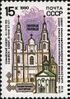 The Soviet Union 1990 CPA 6229 stamp (Saint Sophia Cathedral. Polotsk, Belarus).jpg